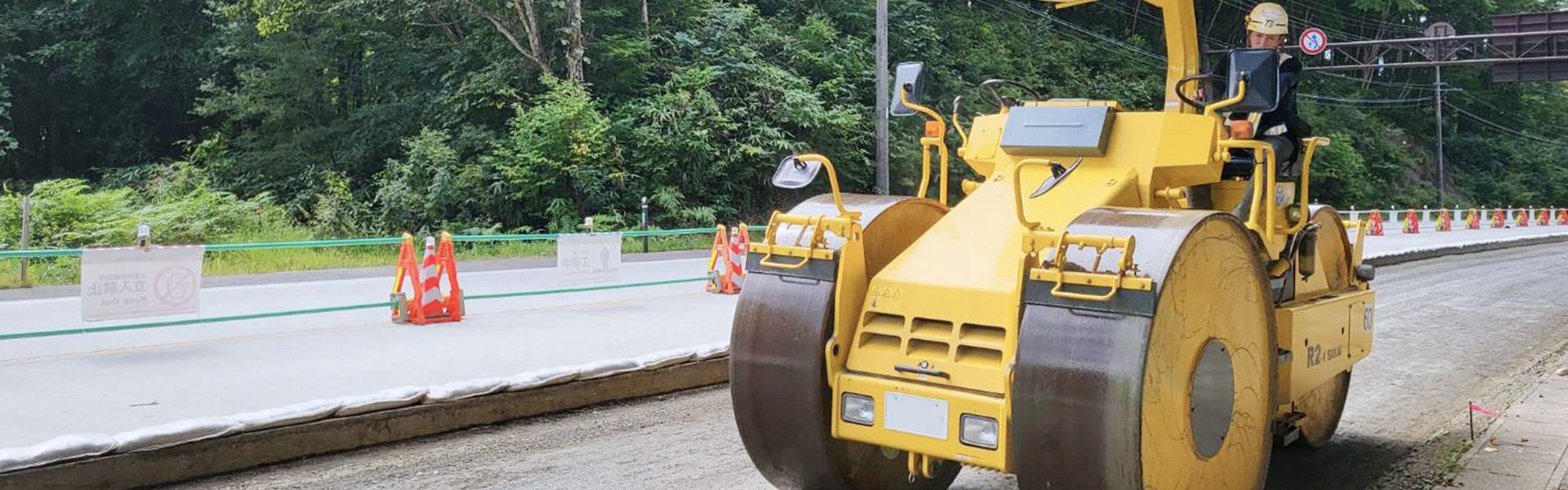 有限会社 竹花工業