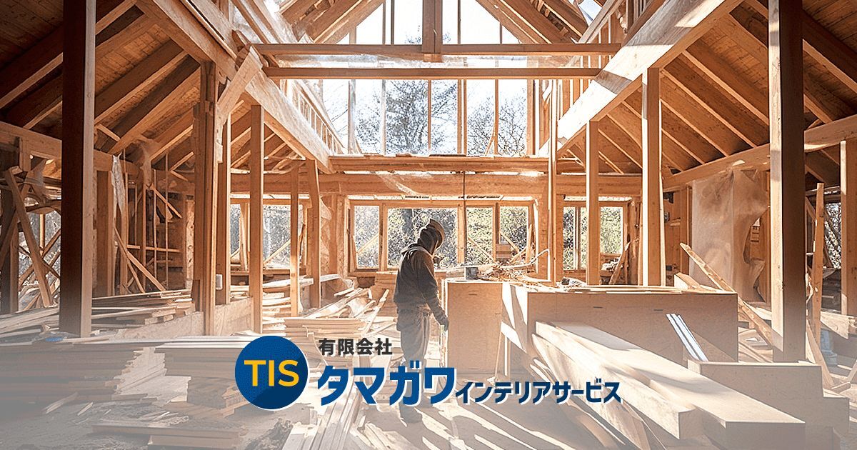 有限会社タマガワインテリアサービス