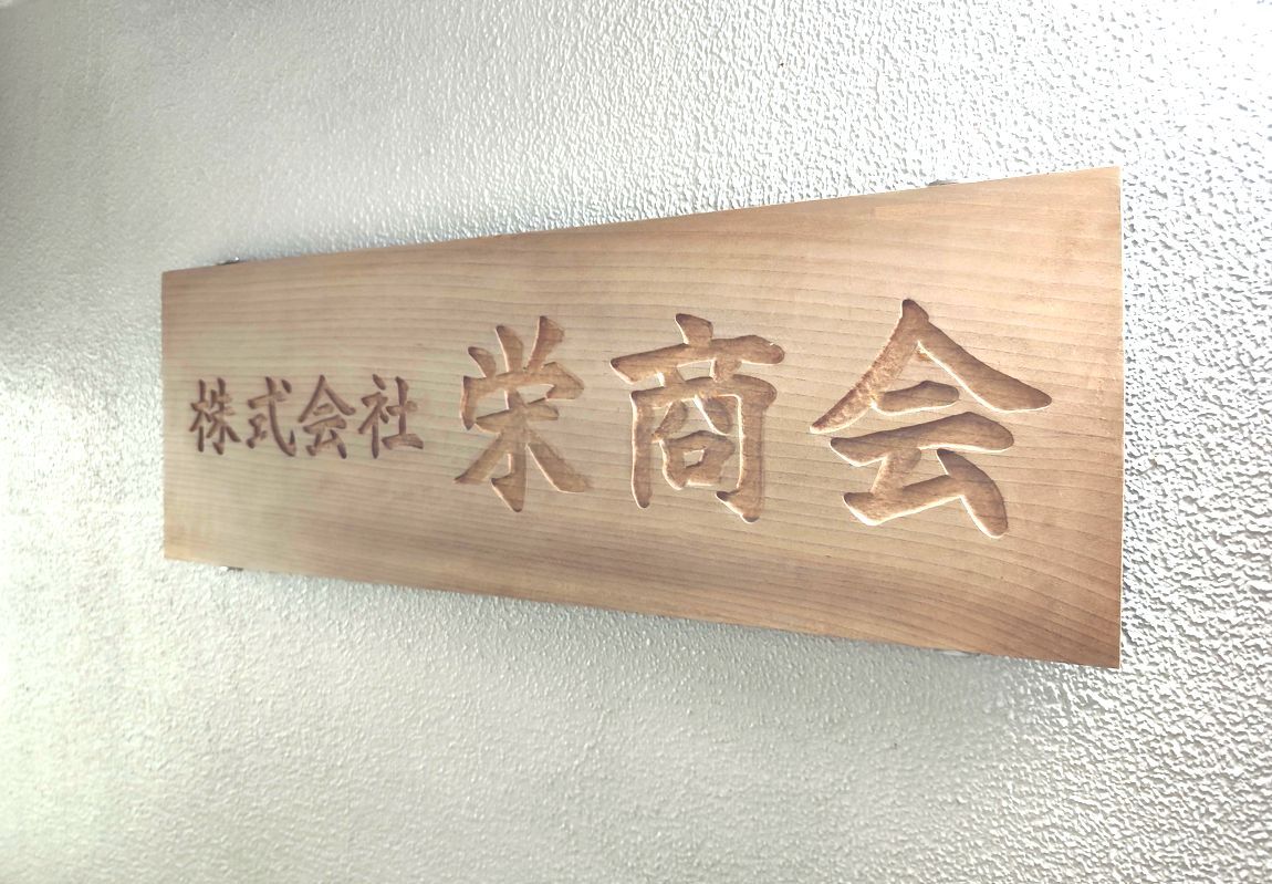 企業のメイン画像