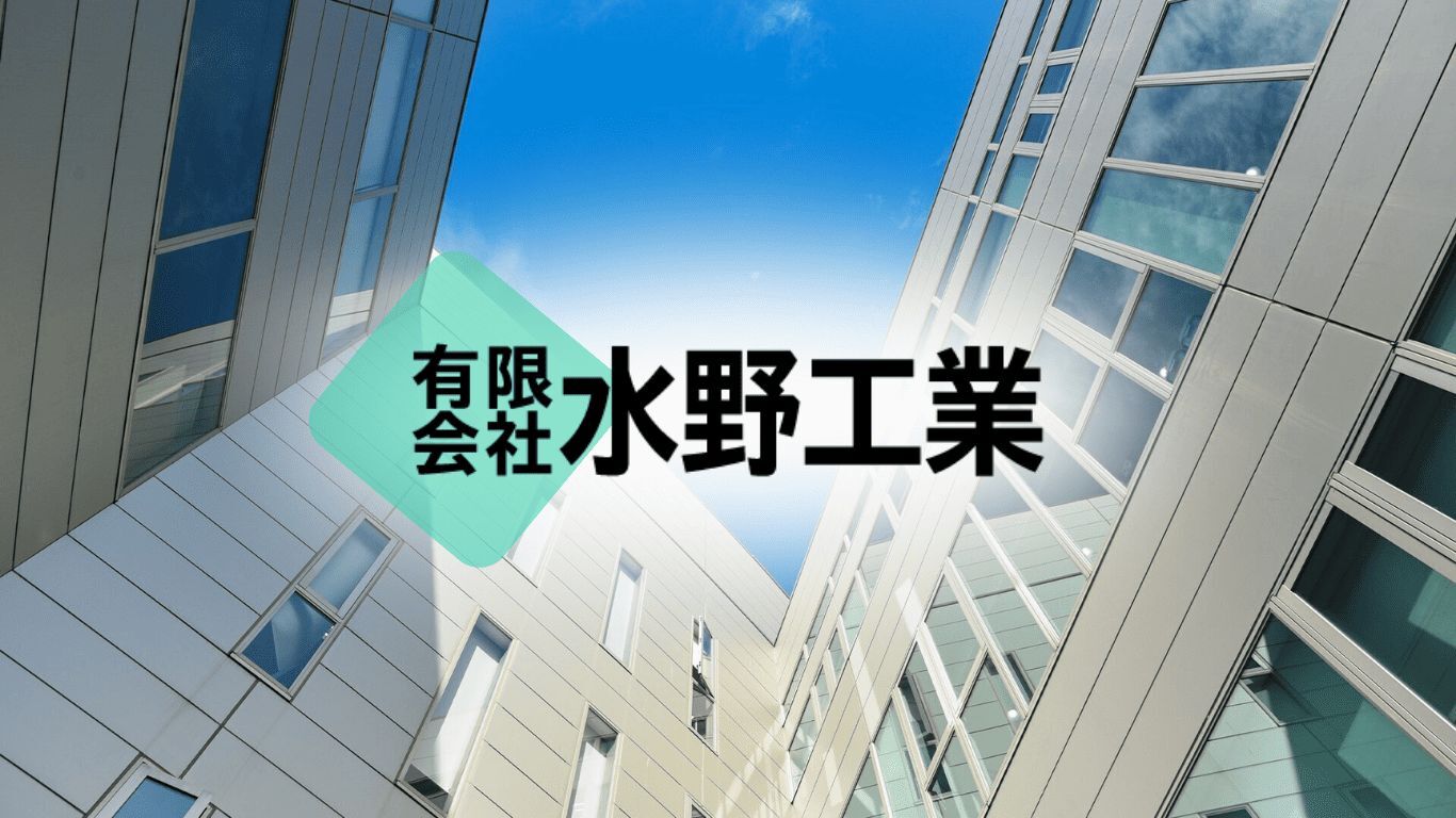 企業のメイン画像