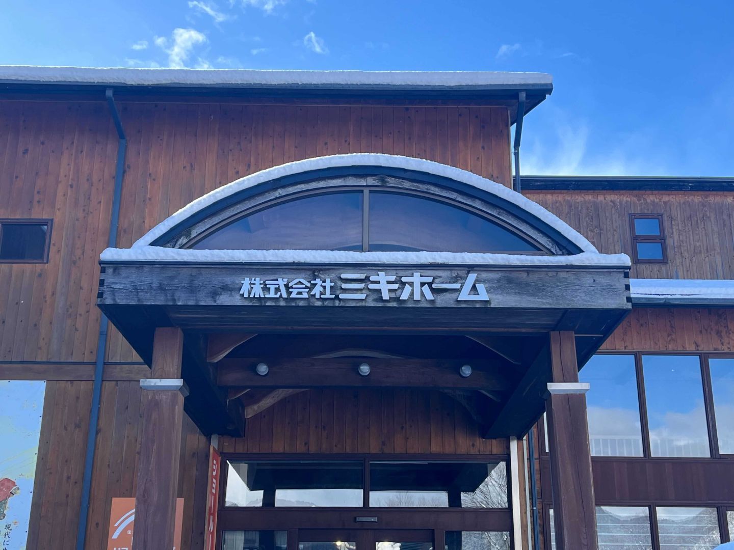 企業のメイン画像