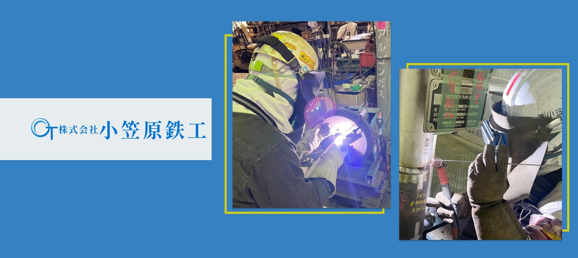 株式会社小笠原鉄工