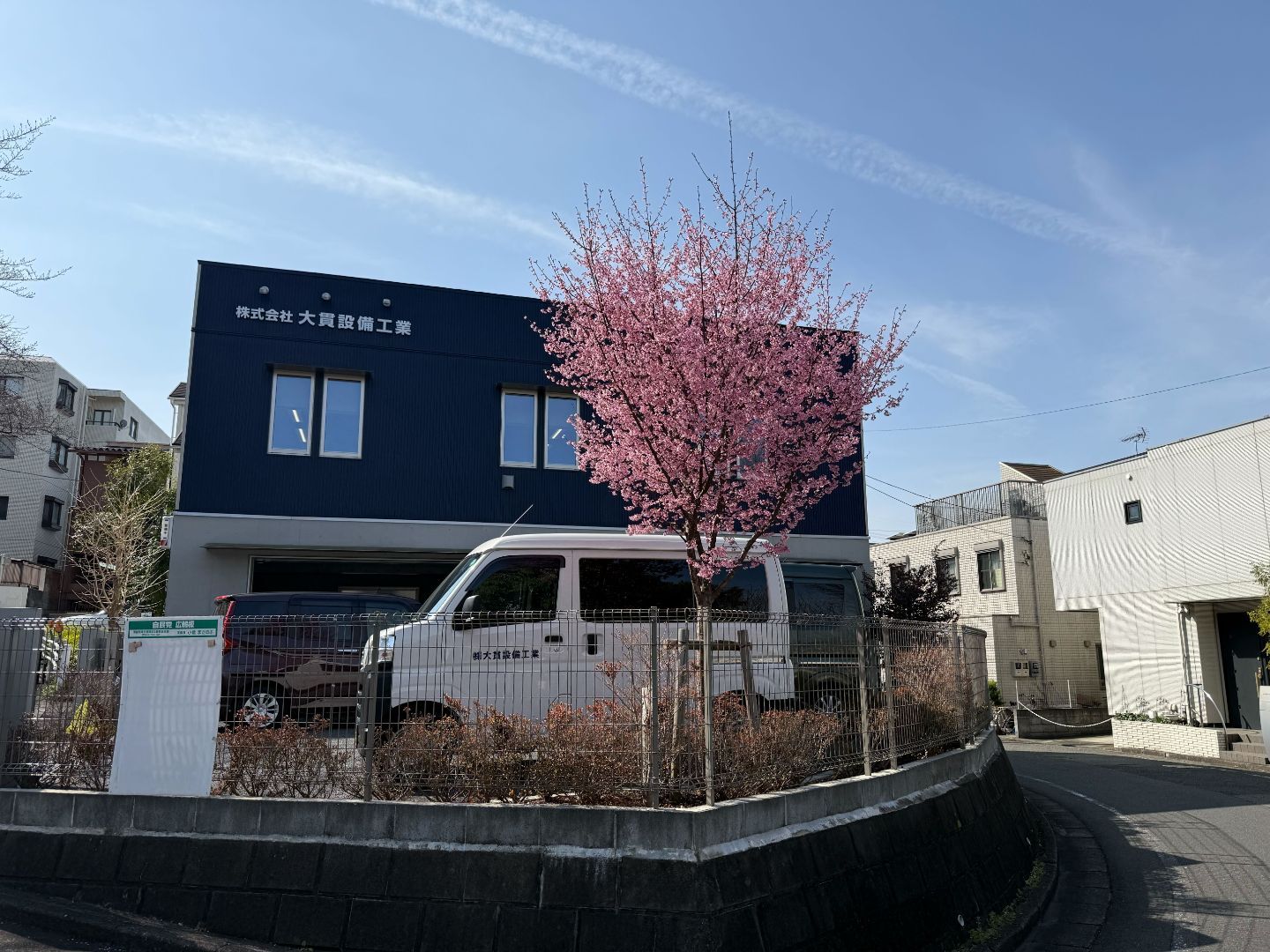 企業のメイン画像