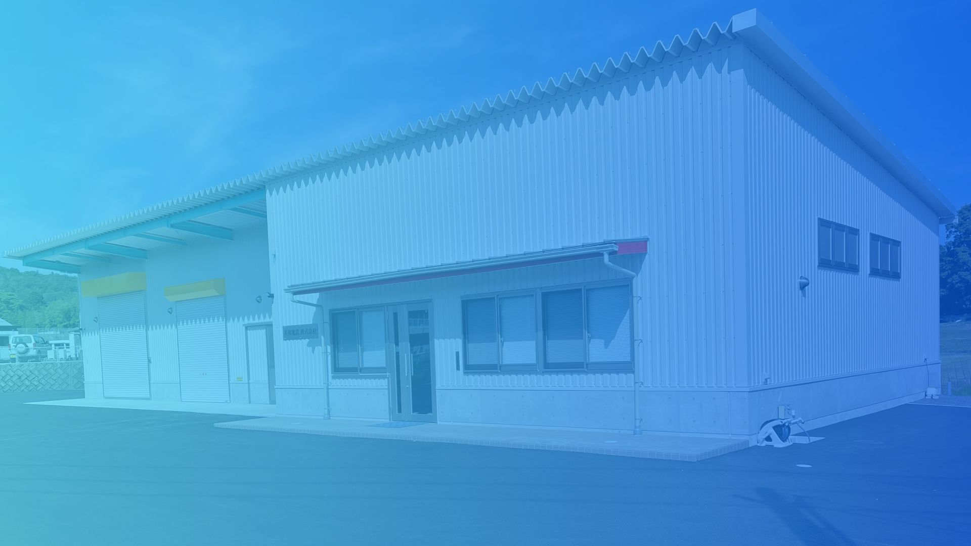 共和電設株式会社