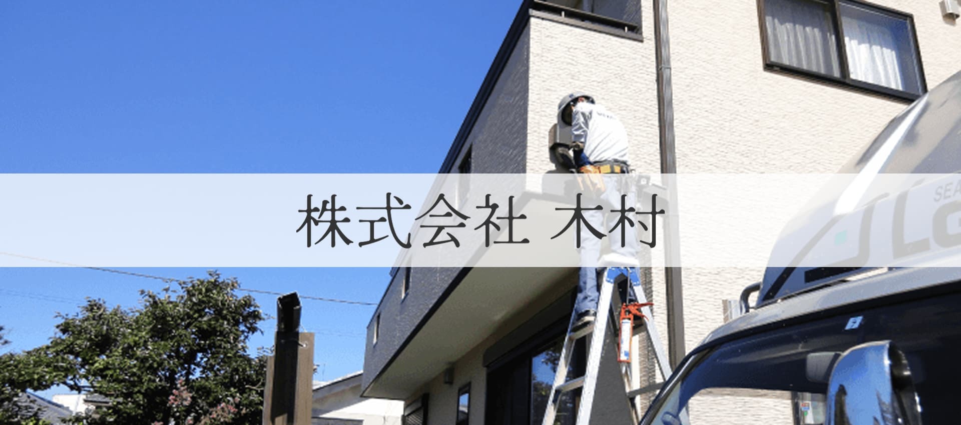 企業のメイン画像