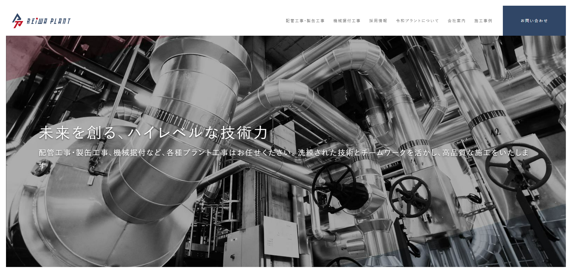 企業のメイン画像