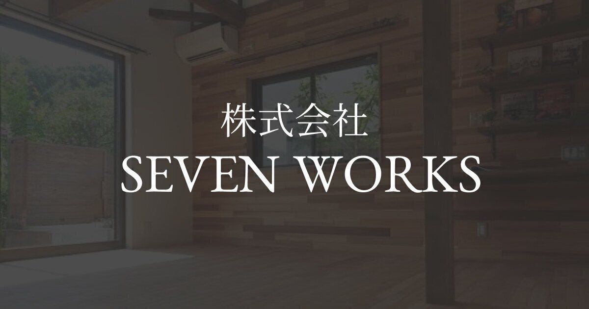株式会社SEVEN WORKS