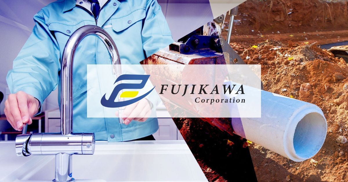 有限会社 フジカワ