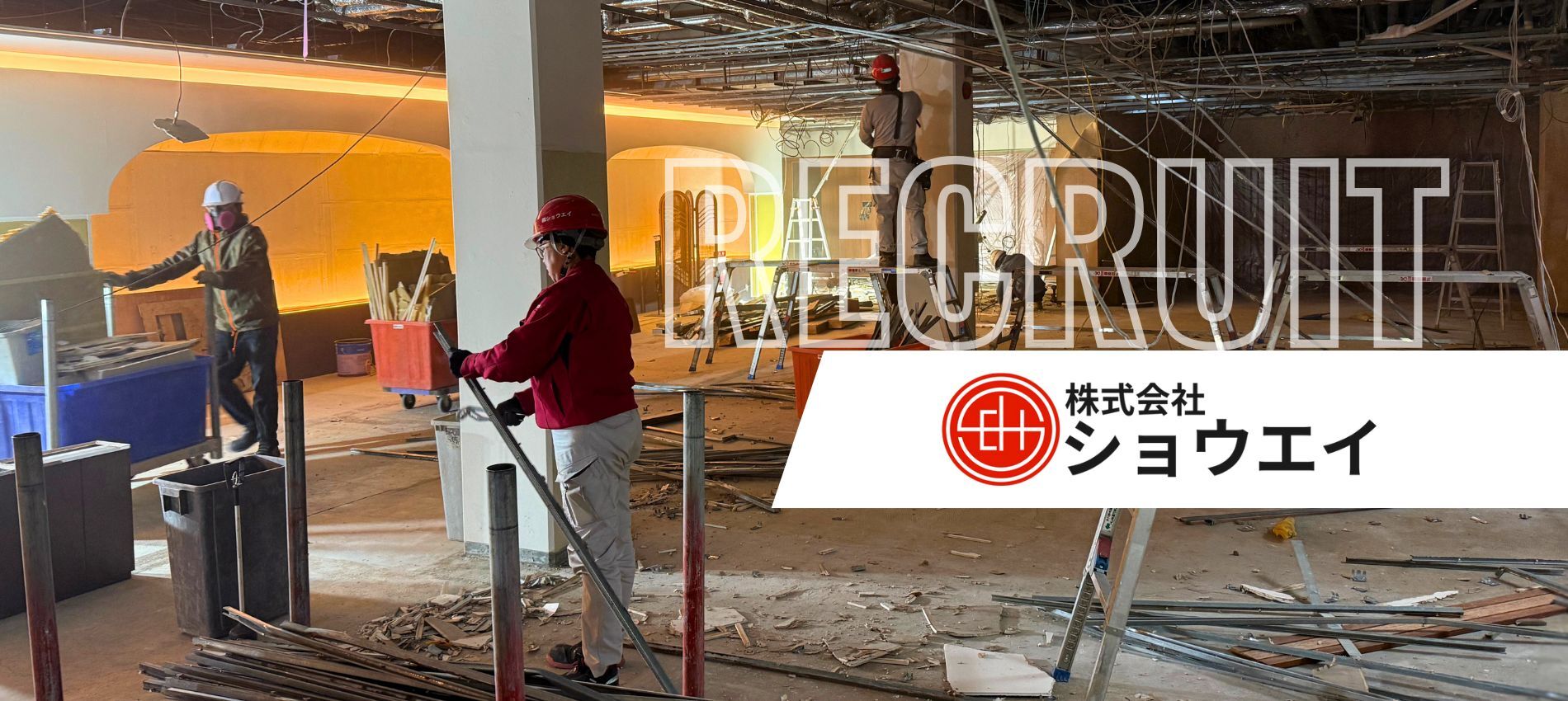 株式会社ショウエイ