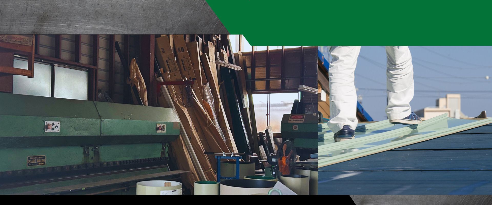 有限会社 石島板金工業