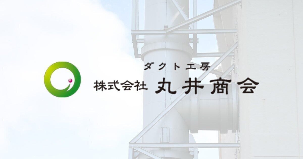 株式会社 丸井商会
