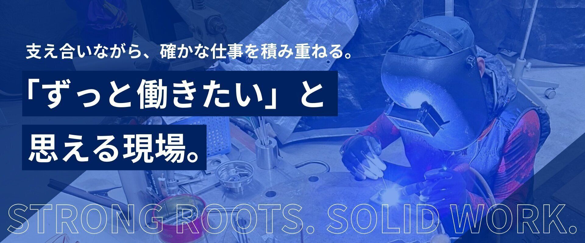 株式会社 瀧口工業