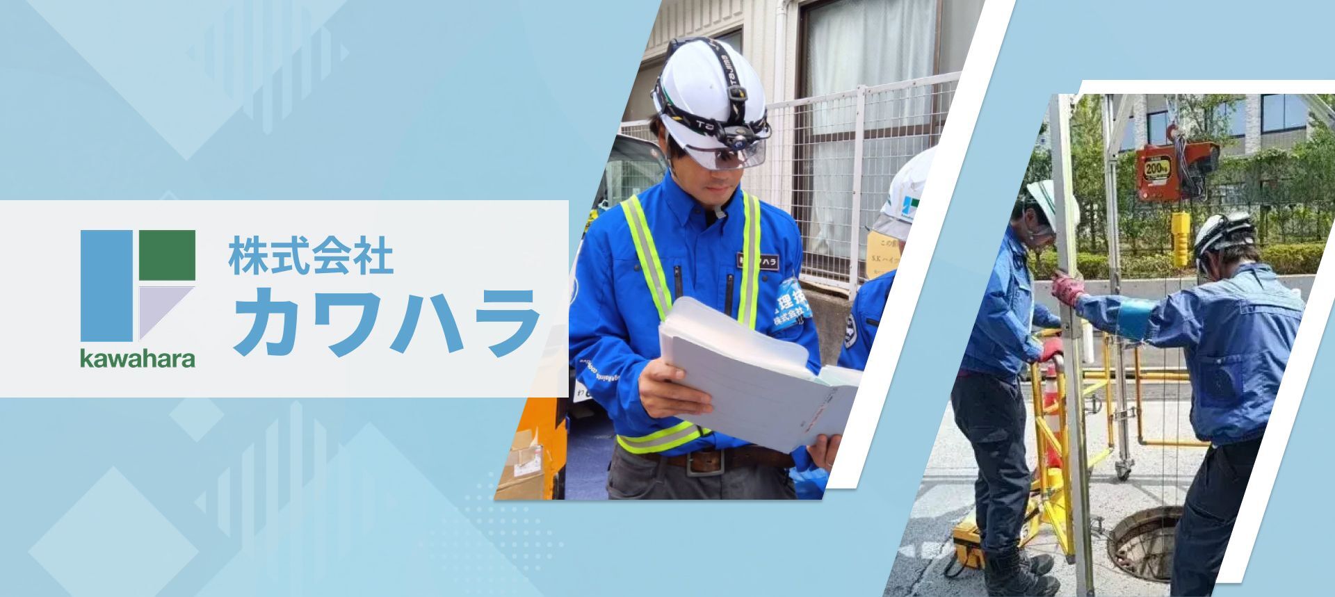 株式会社カワハラの採用情報 | 採用管理