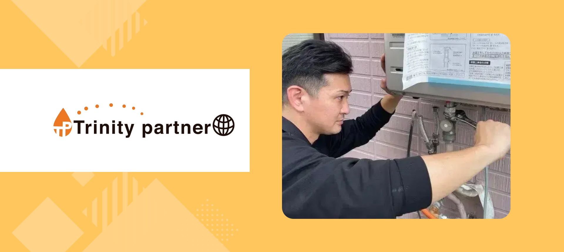 株式会社Trinity partner