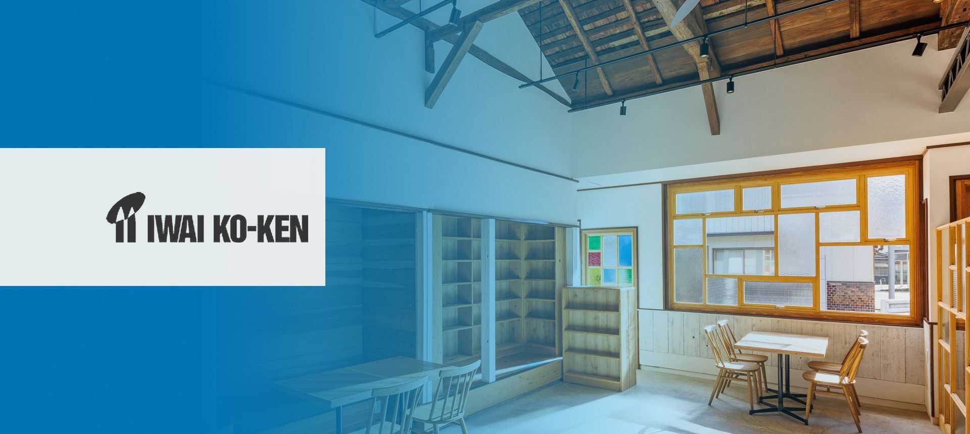 株式会社岩井工建