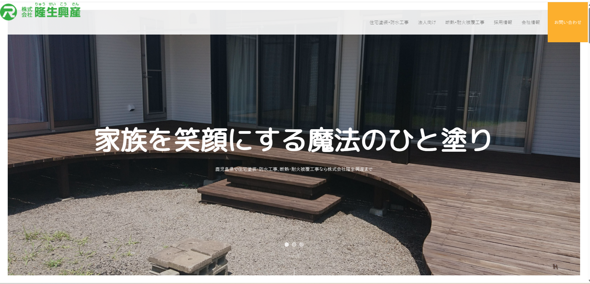 企業のメイン画像