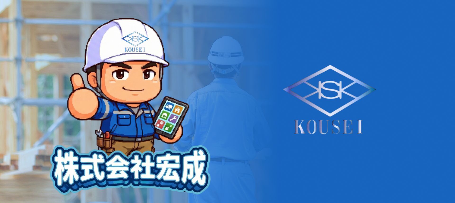 株式会社宏成