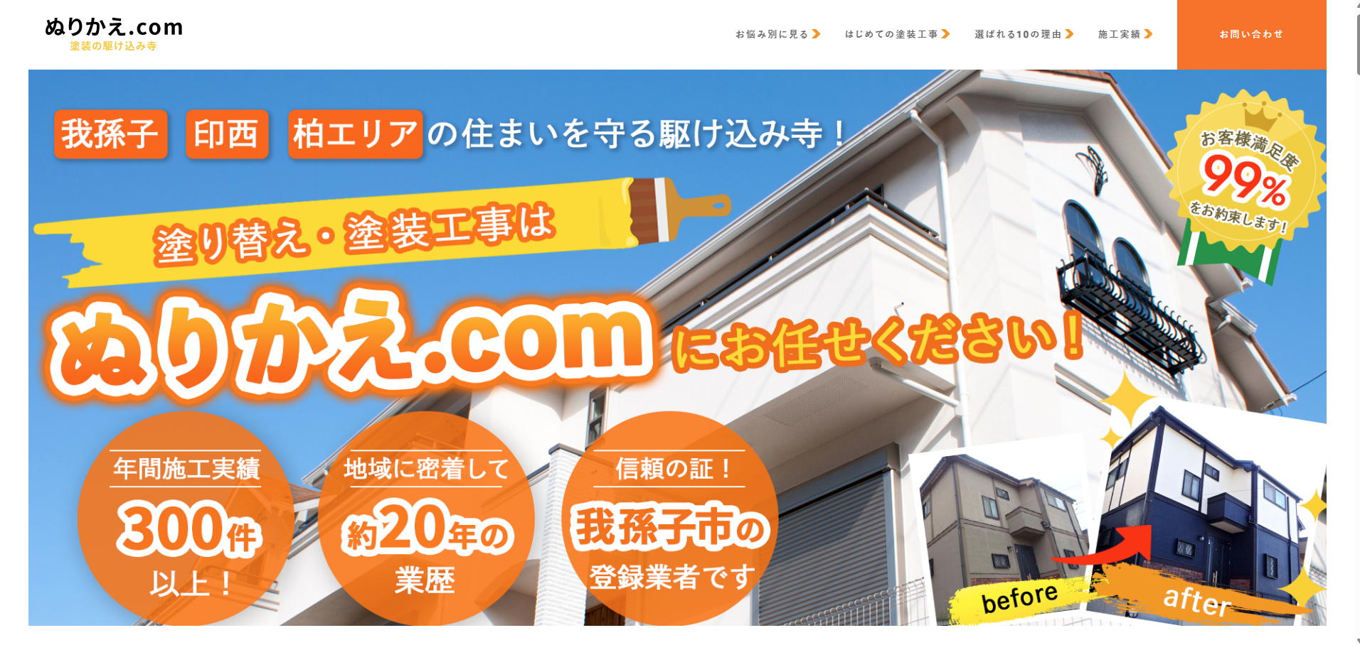 企業のメイン画像