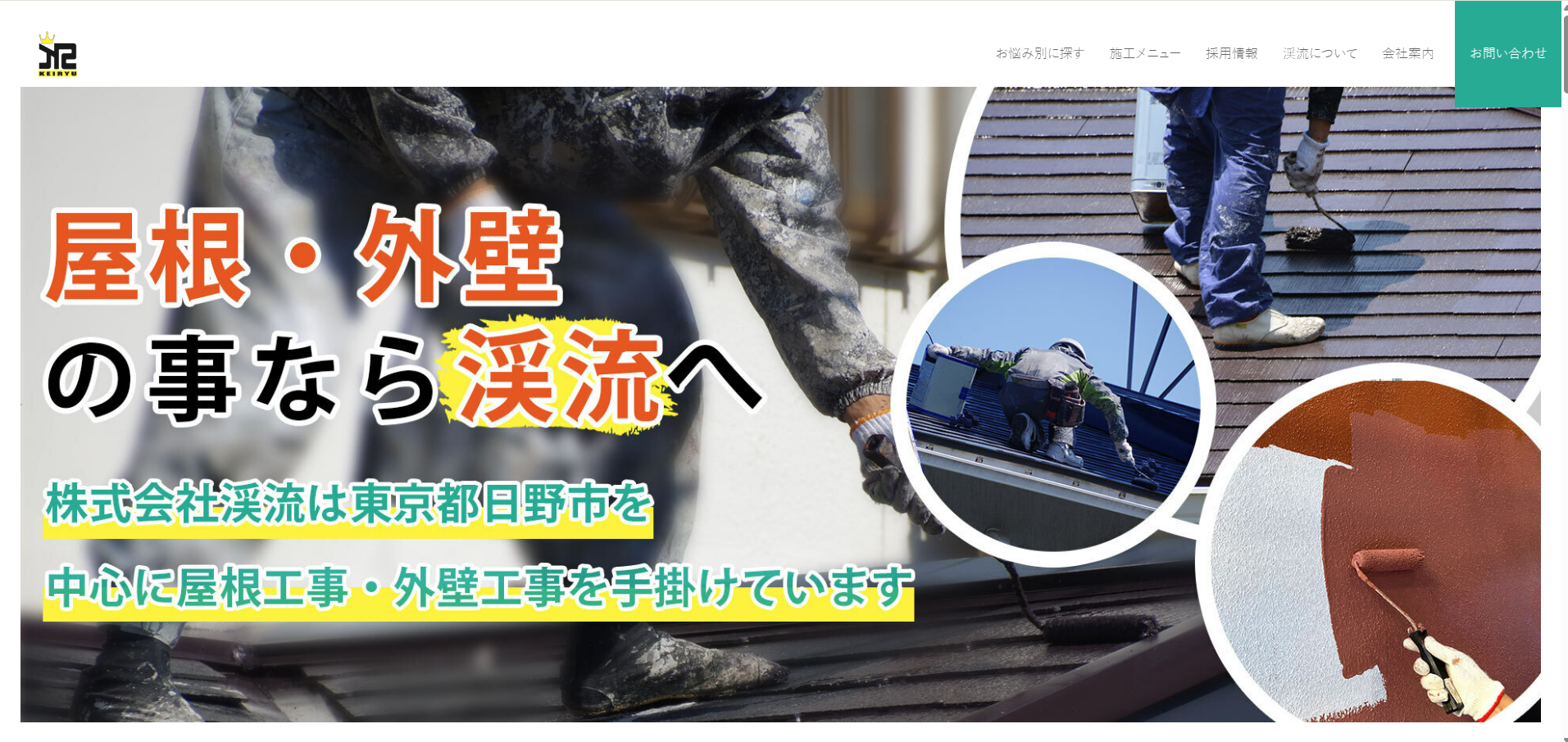 企業のメイン画像