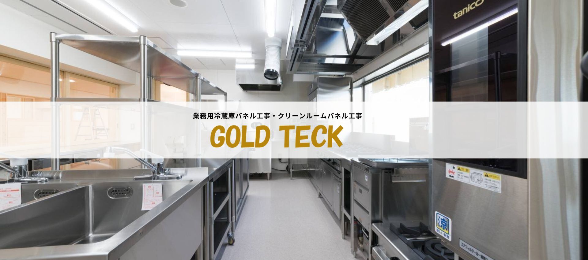 株式会社 GOLD TECK