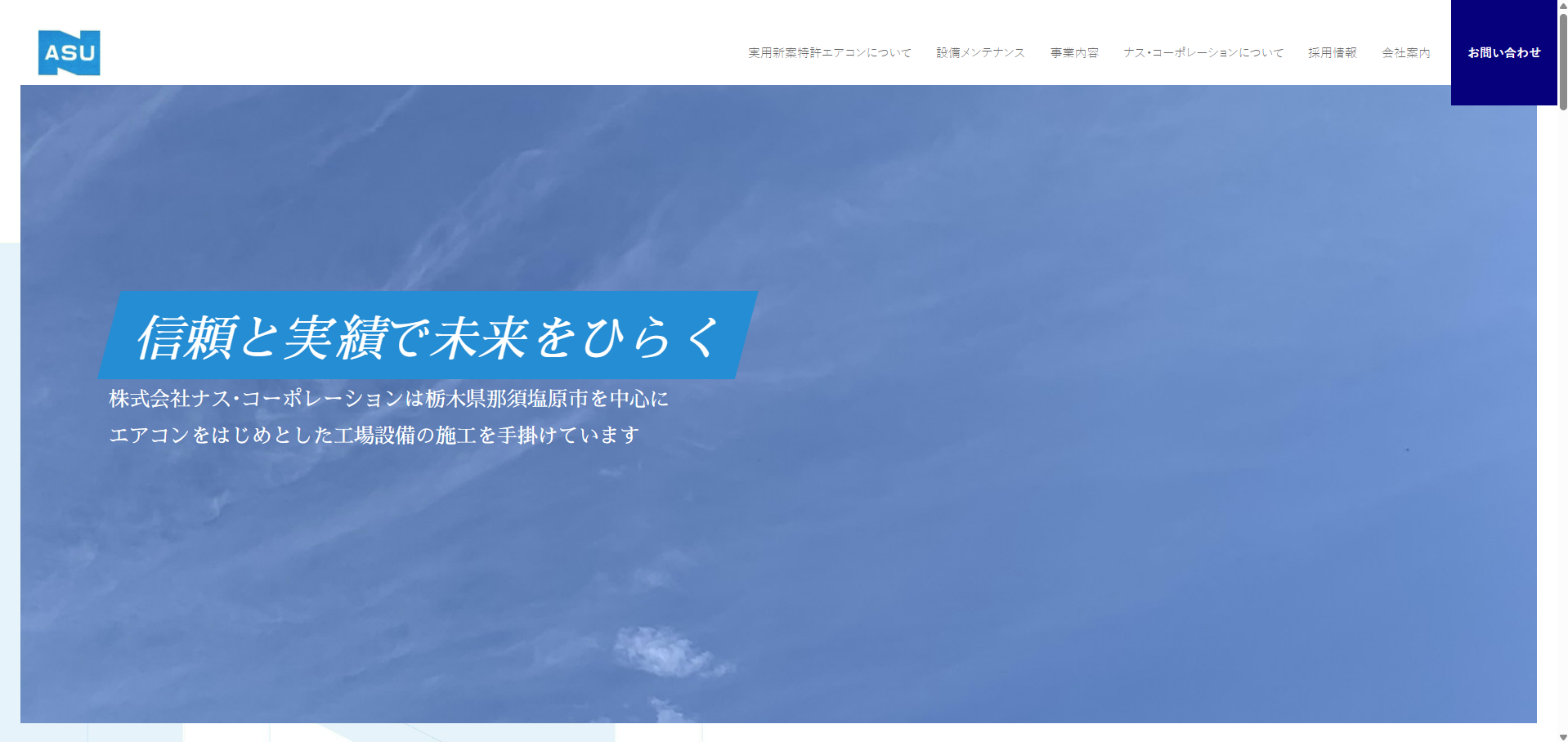 企業のメイン画像