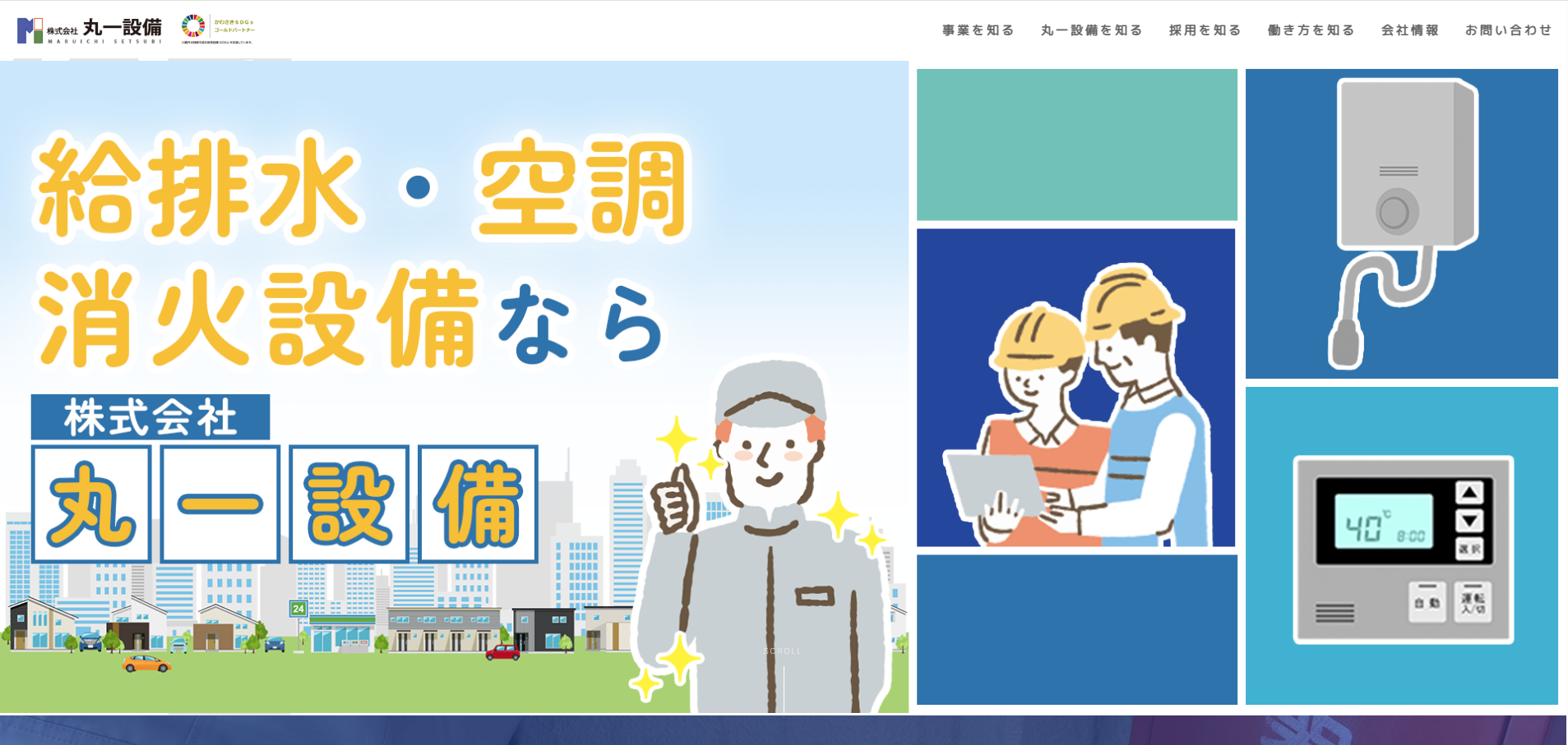 企業のメイン画像