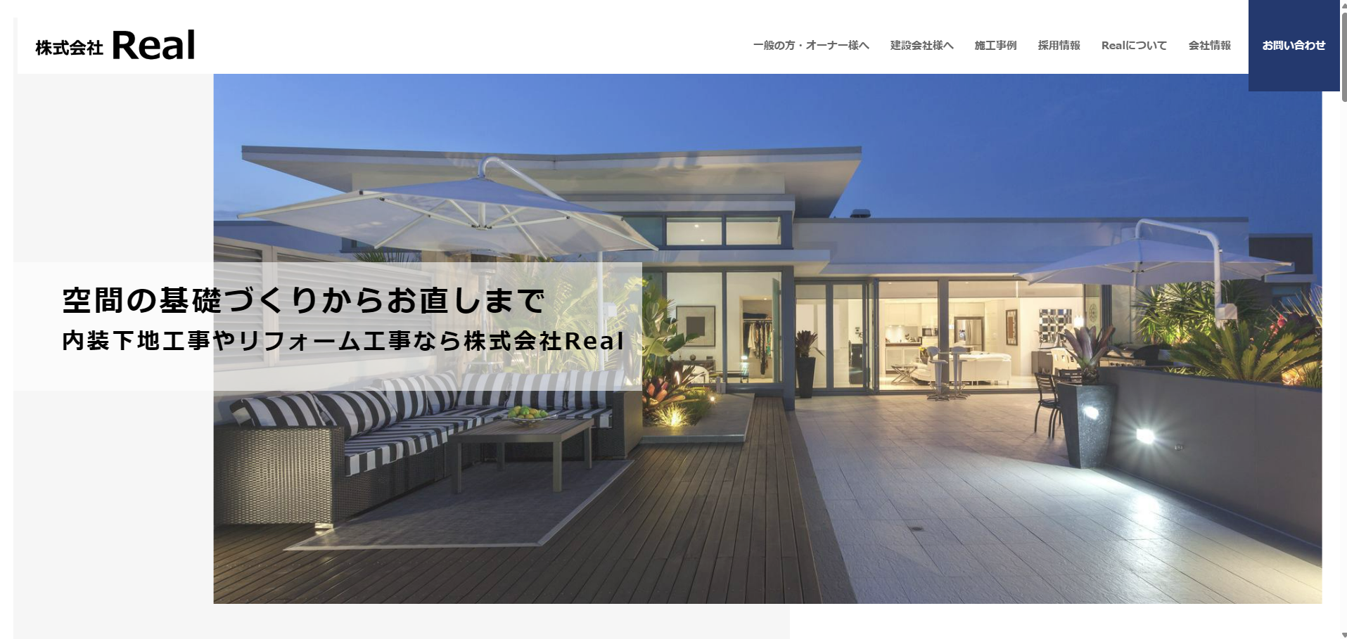 企業のメイン画像