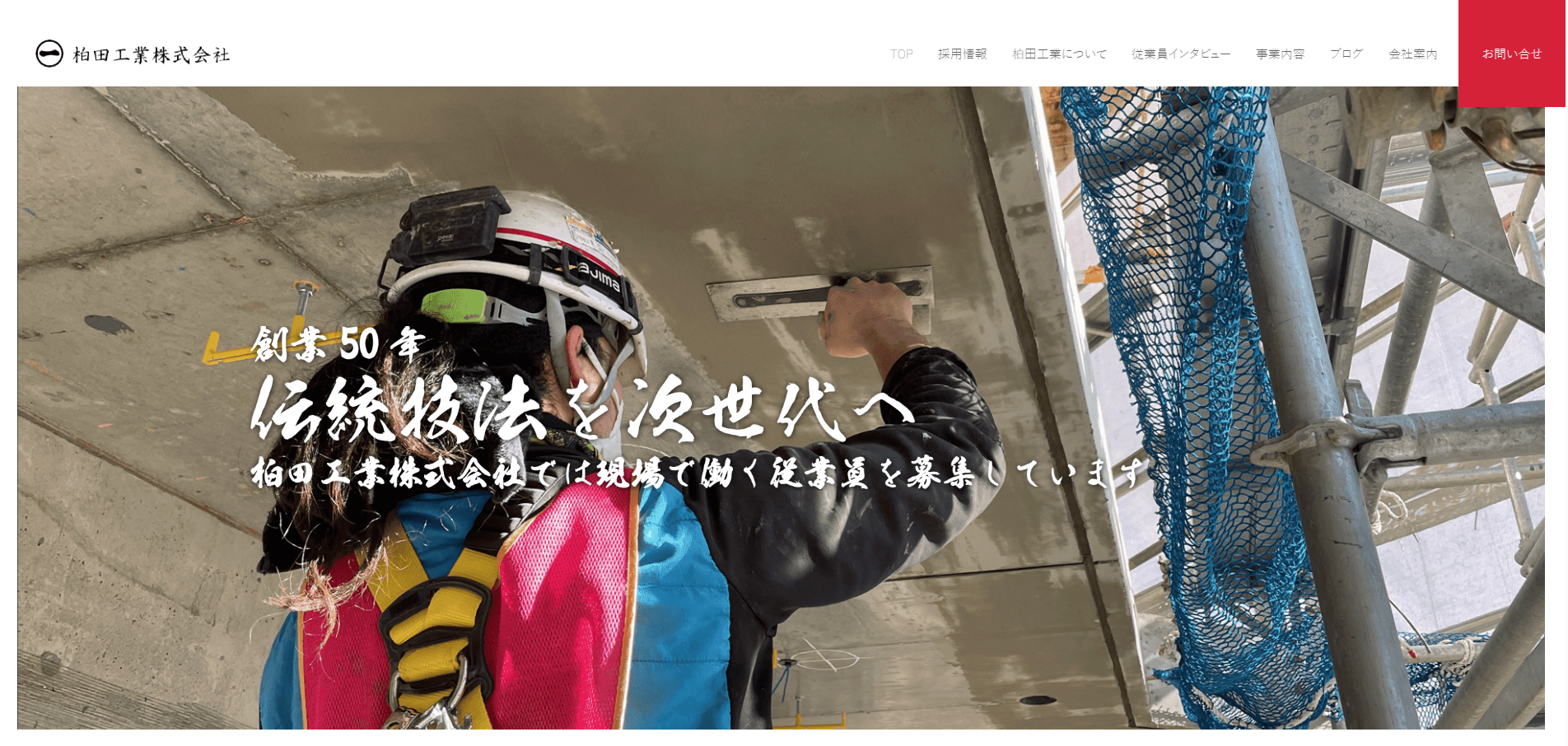 企業のメイン画像