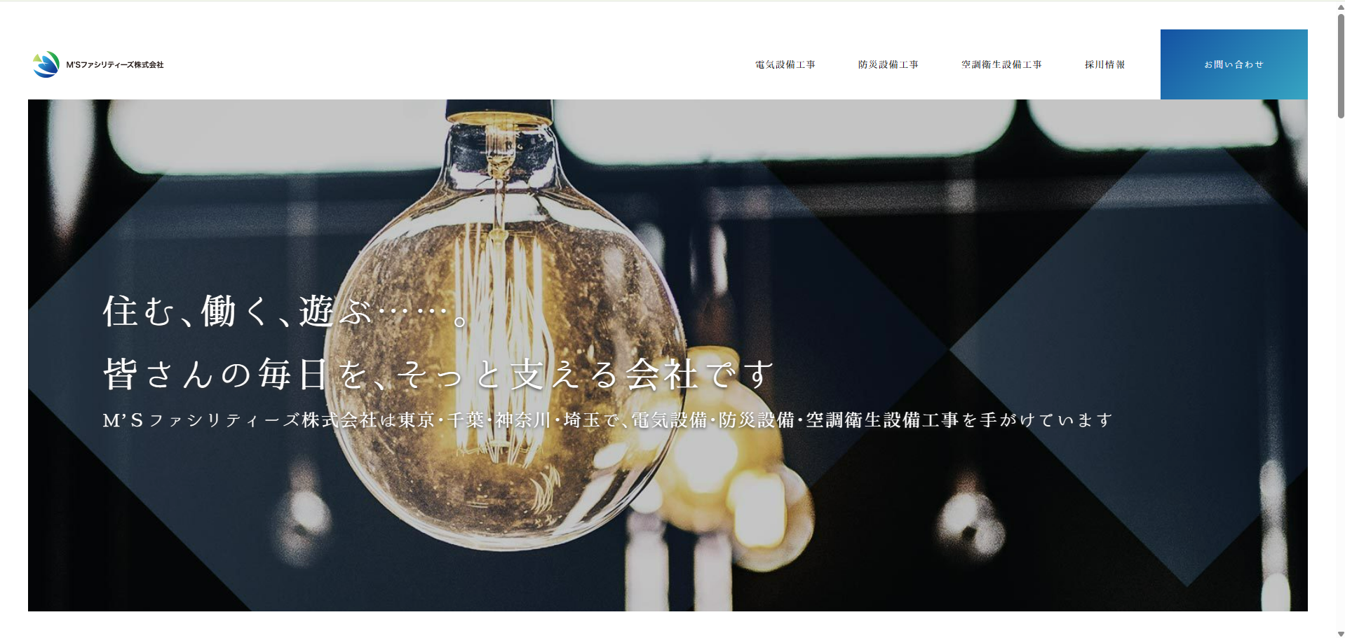 企業のメイン画像