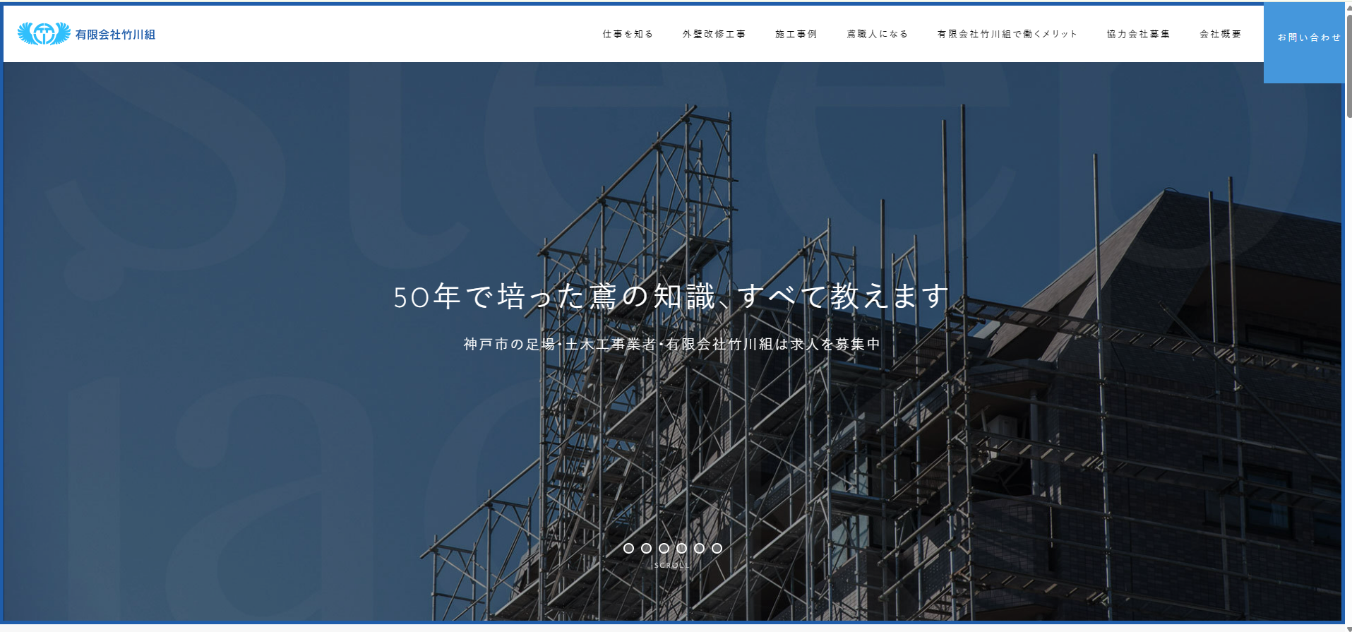 企業のメイン画像