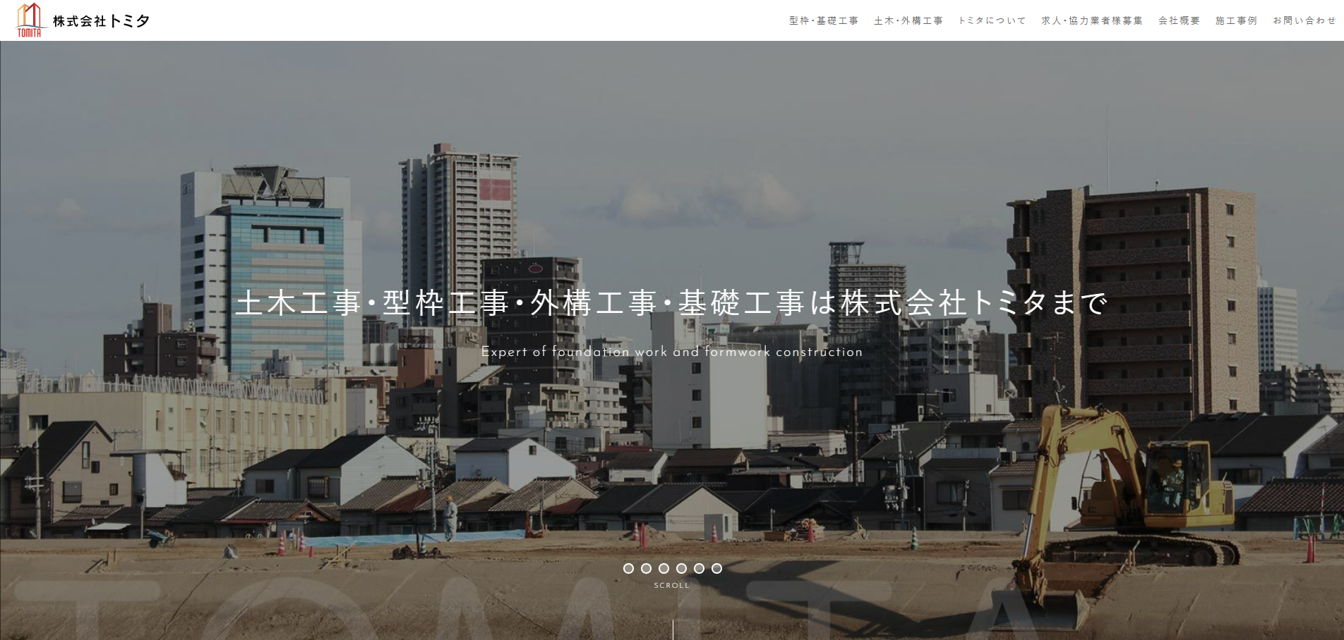 企業のメイン画像