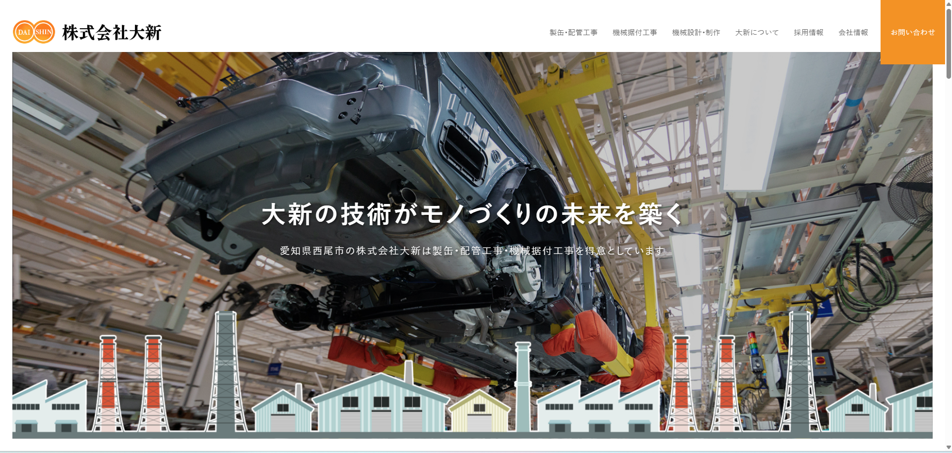 企業のメイン画像