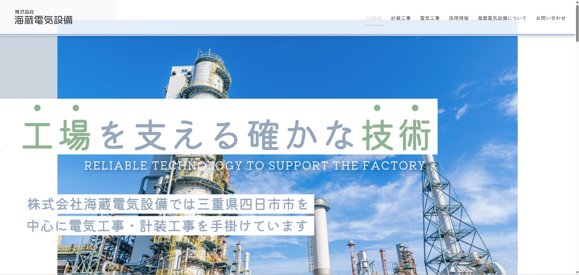 企業のメイン画像