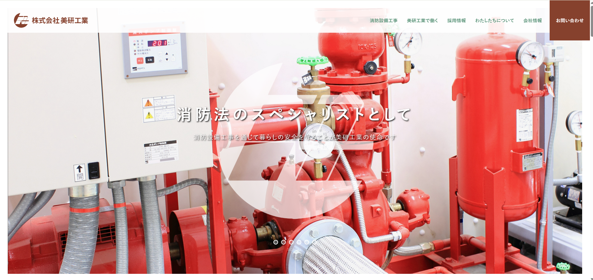 企業のメイン画像