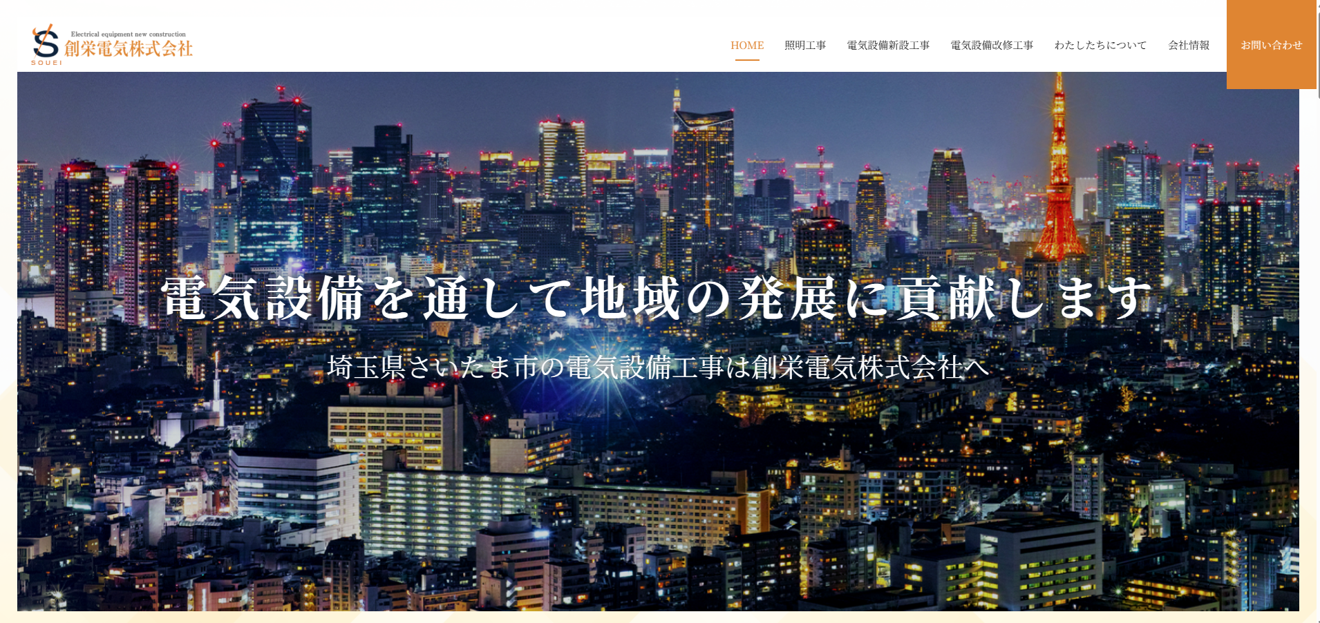 企業のメイン画像