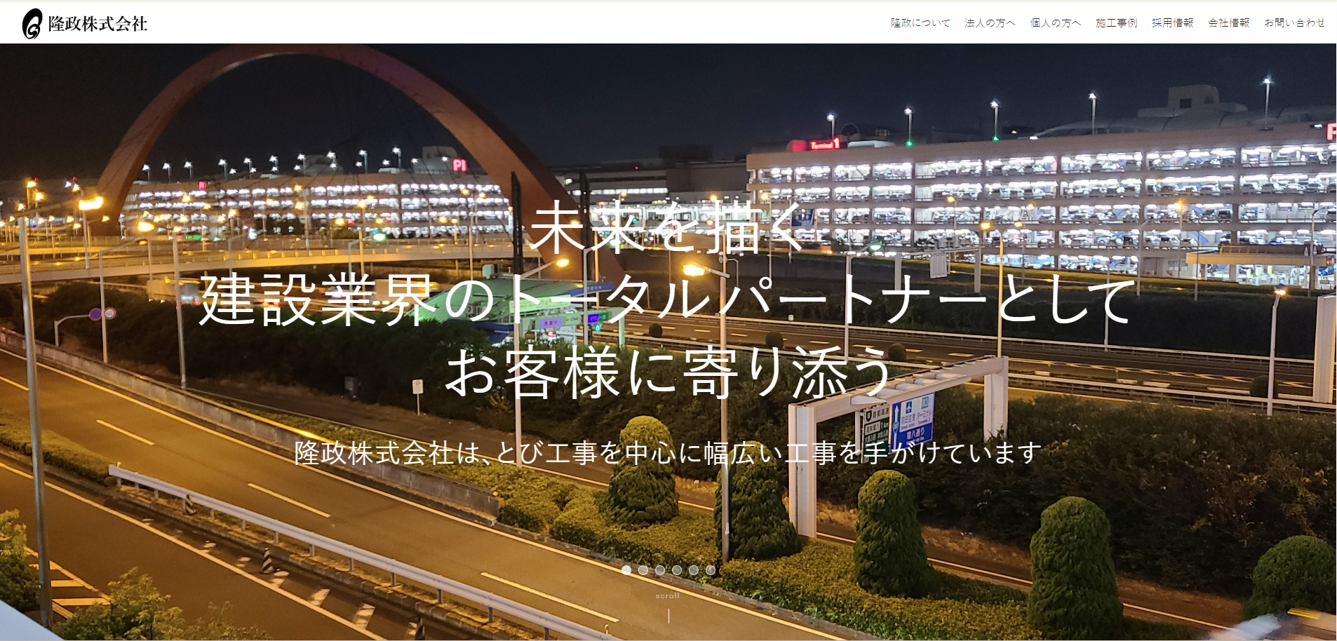 企業のメイン画像