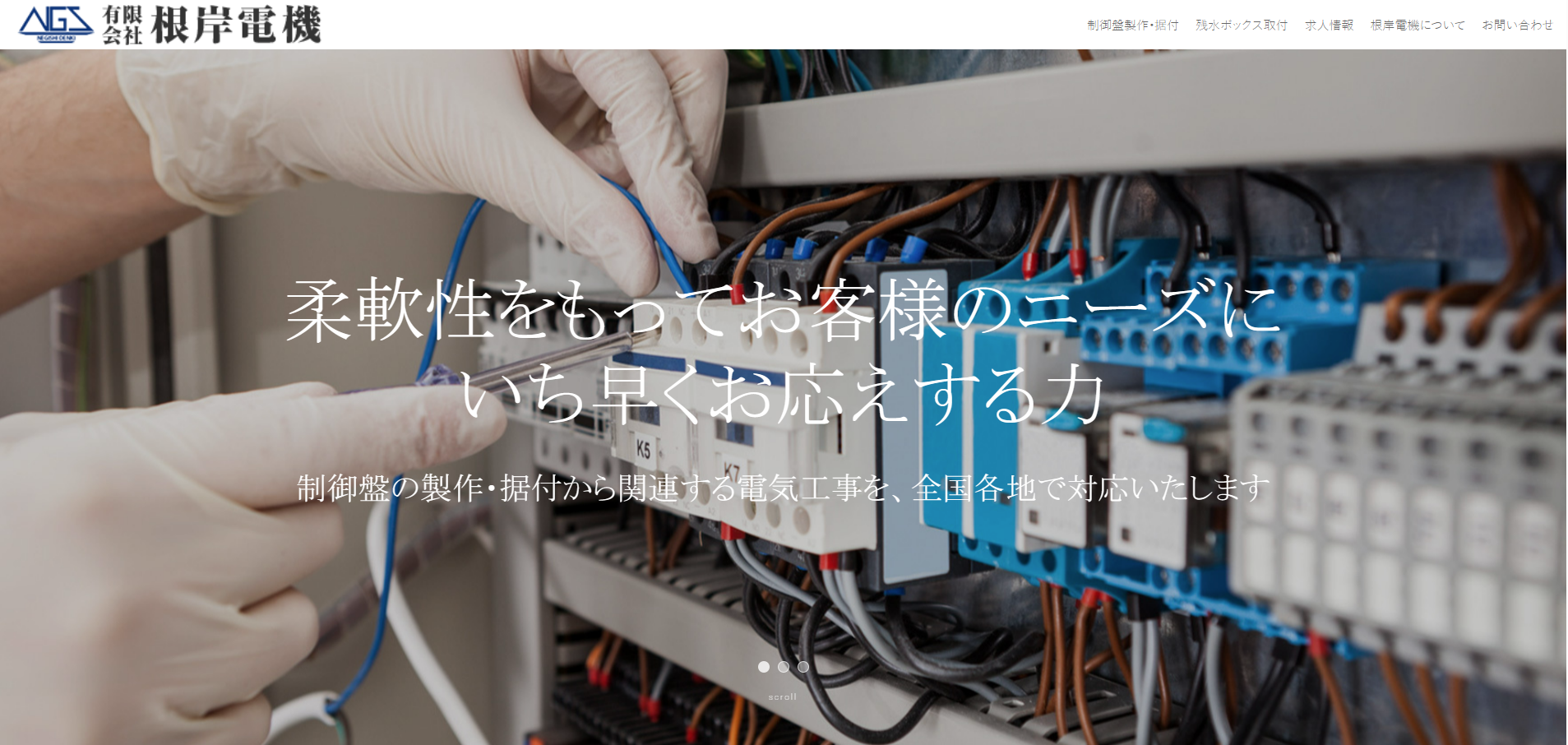 企業のメイン画像