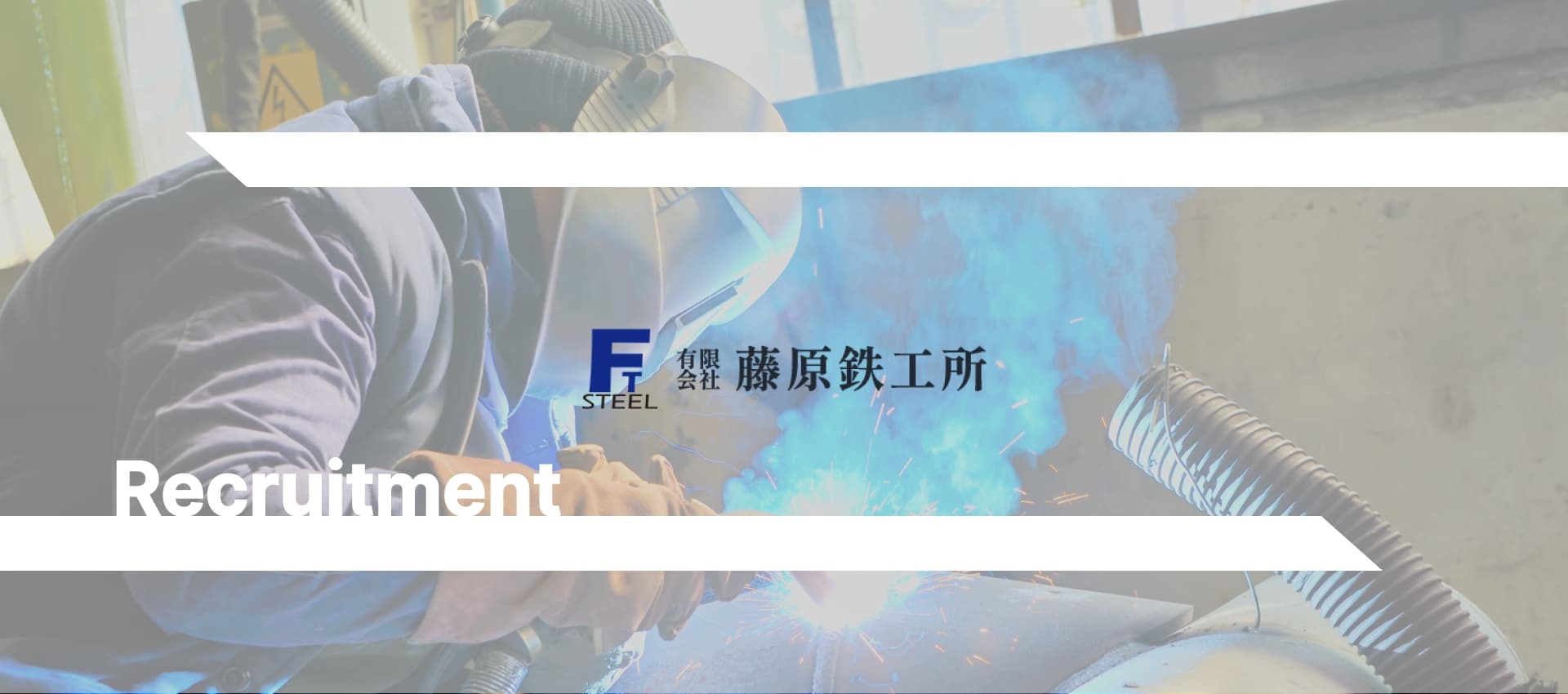 有限会社藤原鉄工所