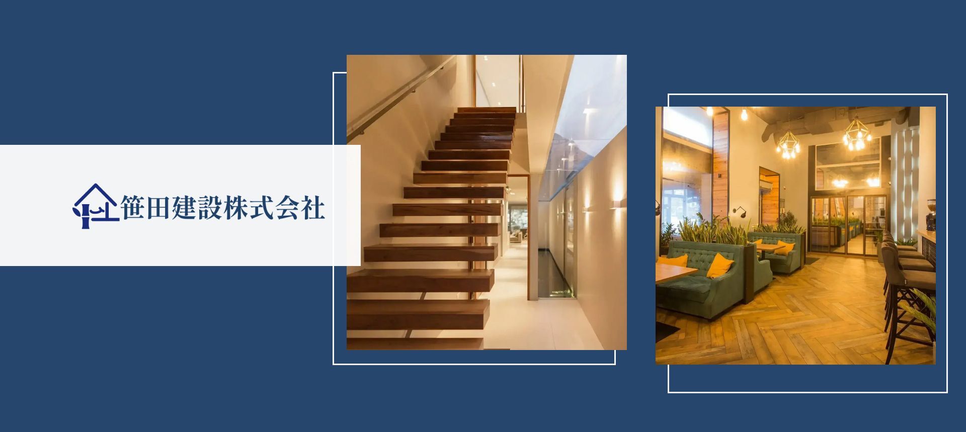 笹田建設 株式会社