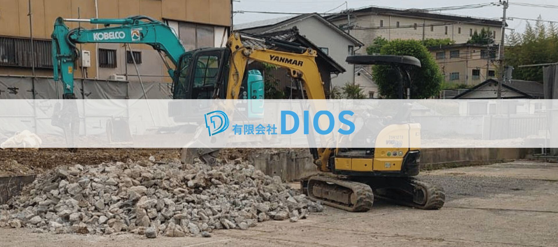 有限会社DIOS