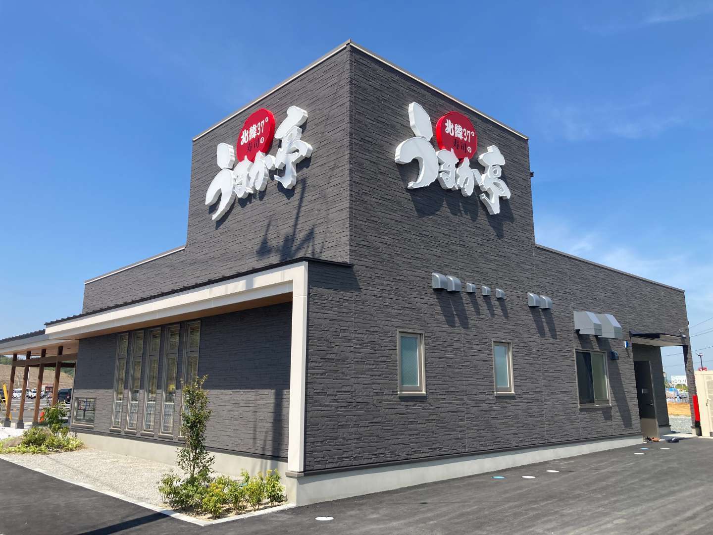 うまか亭二本松店様（福島県二本松市） | 店舗の施工事例 | 福島県福島