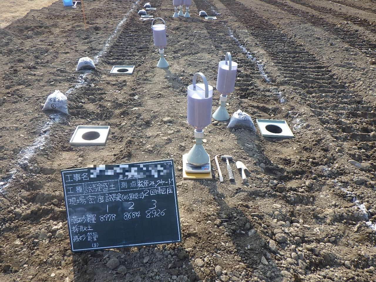 現場密度試験 砂置換法 茨城県筑西市 土木（舗装・砂防・河川・管路）の施工事例 茨城県で構造物調査、補修工事【エムズアクト株式会社】