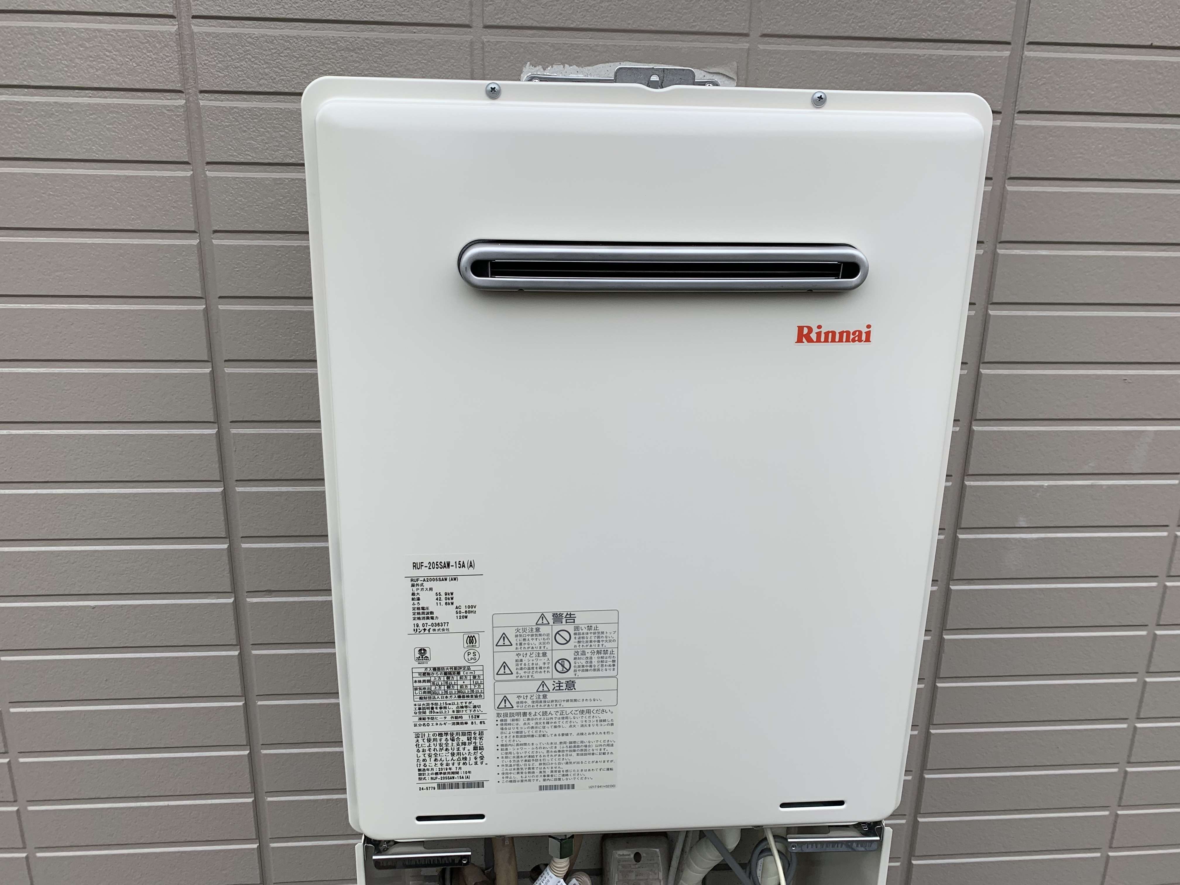 宮城県仙台市泉区将監殿 戸建貸家 リンナイ ガスふろ給湯器交換工事 その他の施工事例 塩竃市 仙台市のガス 空調 厨房 電気工事は 株式会社菜花空調