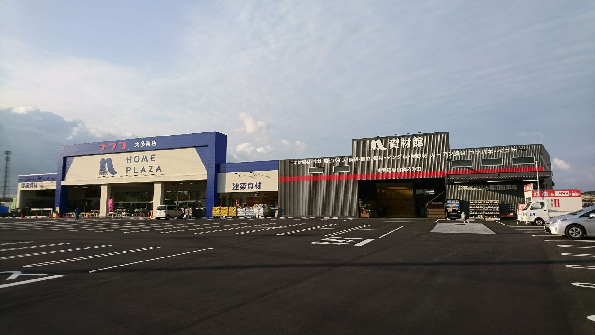 ホームプラザナフコ大多喜店様 店舗の施工事例 新築 リフォーム工事なら長野県長野市を中心に北信 中信に対応している株式会社 美喜工務店へ