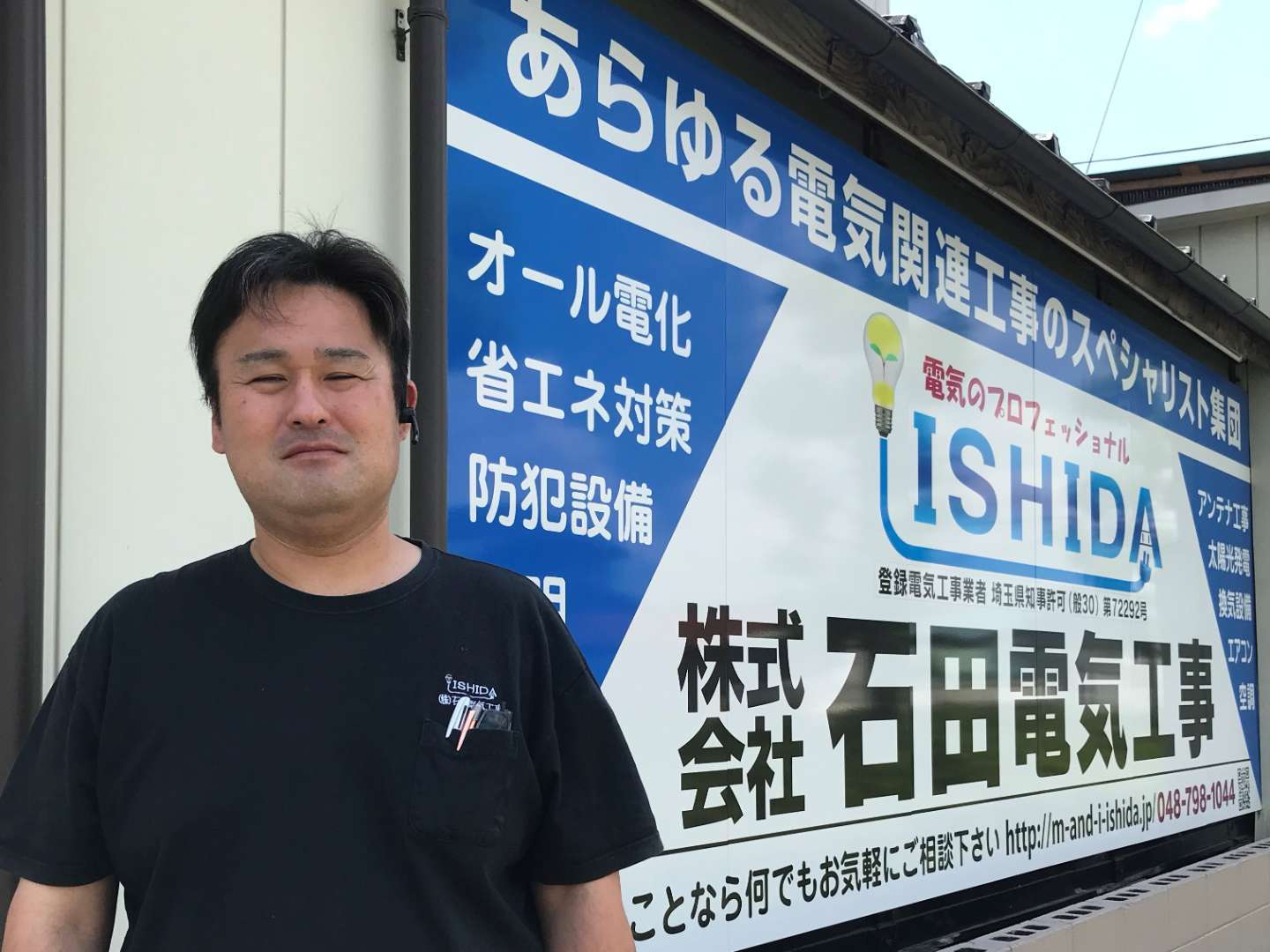 石田 正則