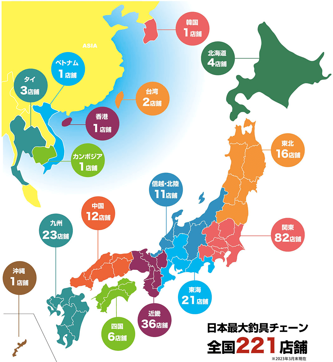 全国に221店舗を展開(2023年3月末時点)