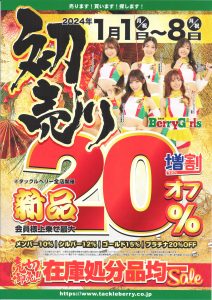 ☆今年も1年間ありがとうございました☆