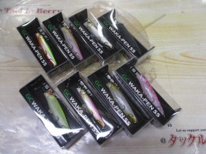 セール終盤！ワカペン55入荷！