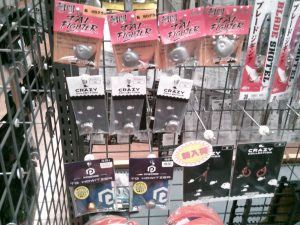 入荷情報とお勧め紹介