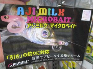 今話題の【アジミルクマイクロベイト】入荷しました(*^。^*)